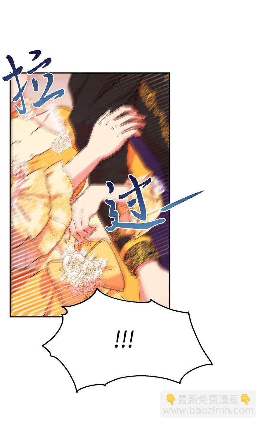 《伯爵之女驯服皇帝心腹的方法》9 诱饵 第9页