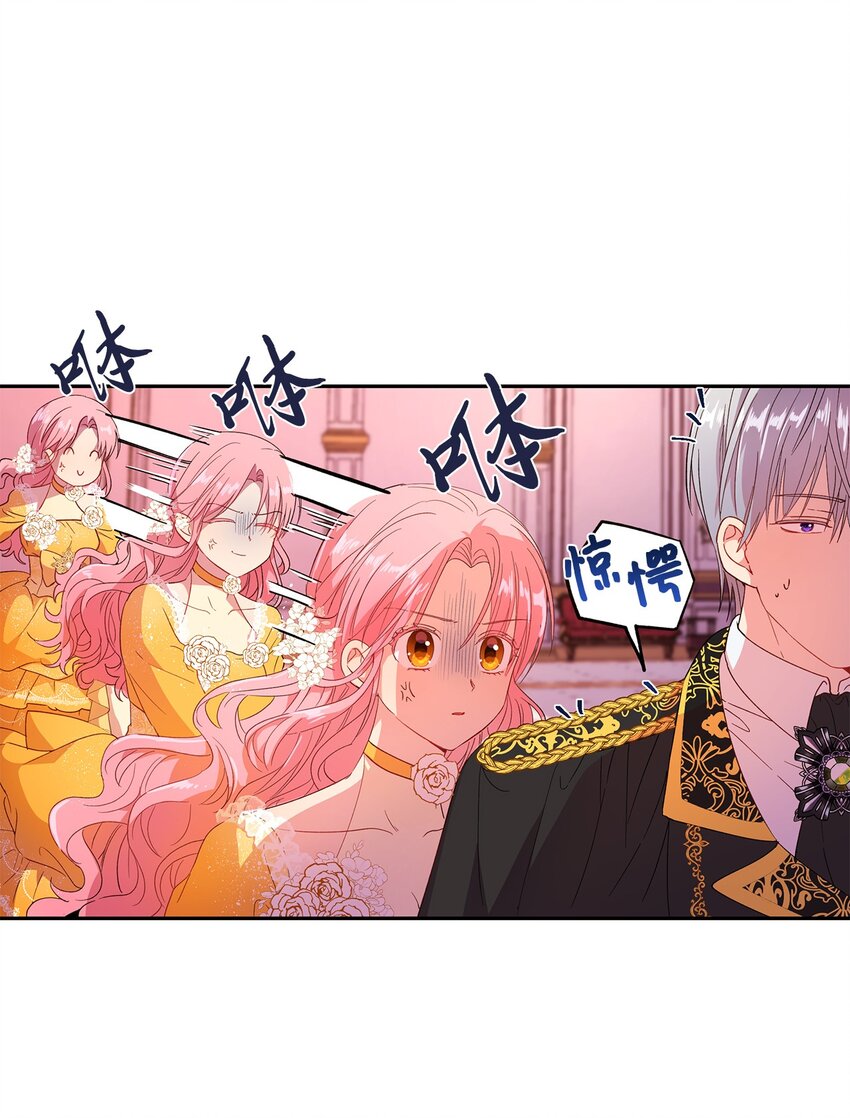 《伯爵之女驯服皇帝心腹的方法》8 我们是恋人吗 第1页