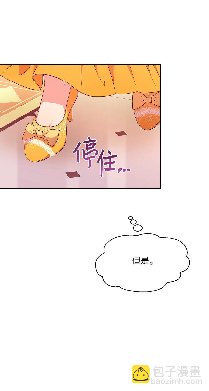 《伯爵之女驯服皇帝心腹的方法》8 我们是恋人吗 第26页