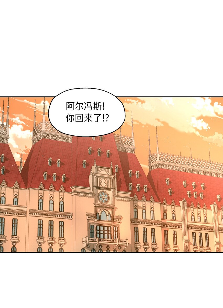 《伯爵之女驯服皇帝心腹的方法》10 黑色鸢尾花 第15页