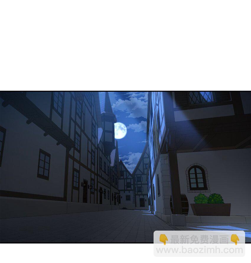 《伯爵之女驯服皇帝心腹的方法》10 黑色鸢尾花 第28页