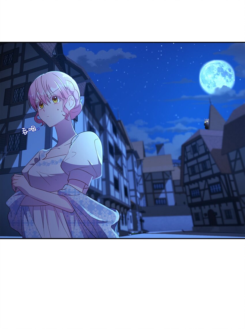 《伯爵之女驯服皇帝心腹的方法》10 黑色鸢尾花 第34页