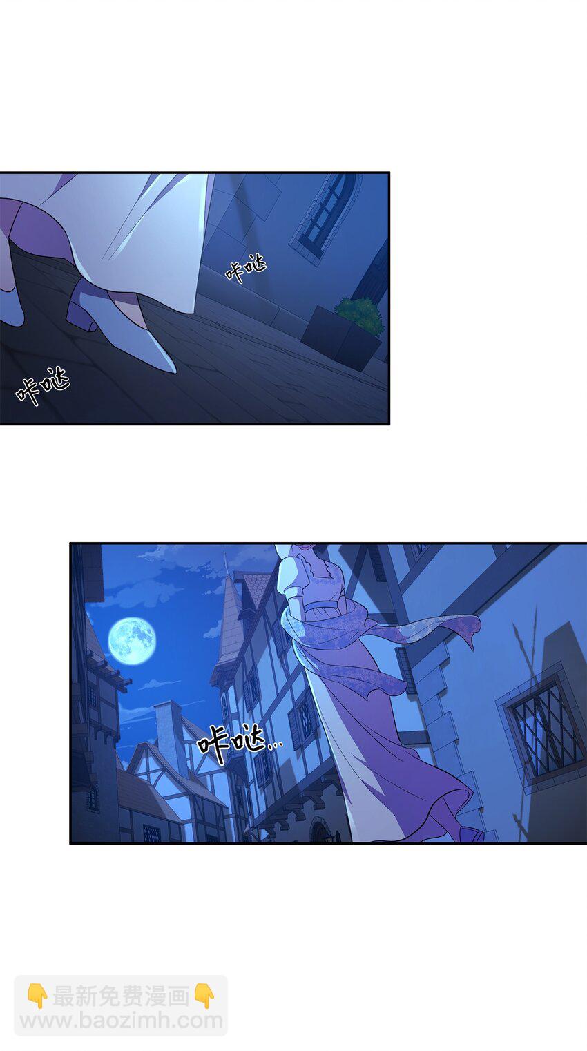 《伯爵之女驯服皇帝心腹的方法》10 黑色鸢尾花 第36页