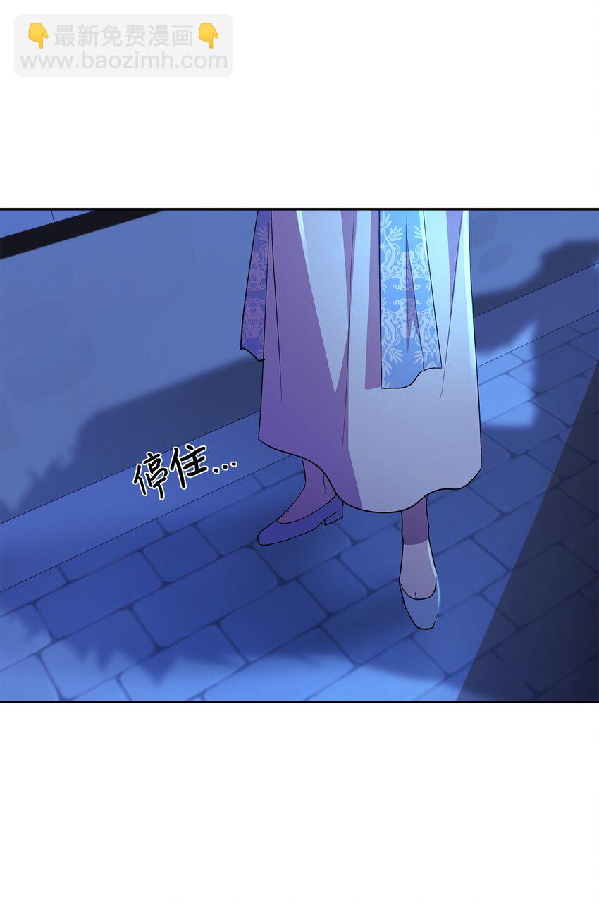 《伯爵之女驯服皇帝心腹的方法》10 黑色鸢尾花 第37页