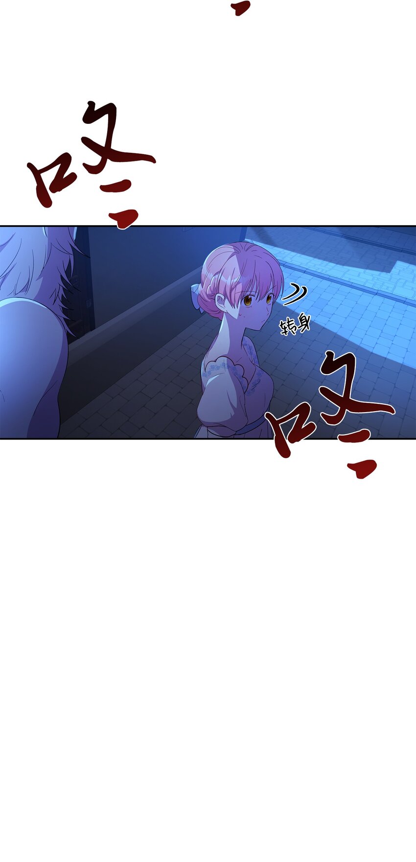 《伯爵之女驯服皇帝心腹的方法》10 黑色鸢尾花 第39页