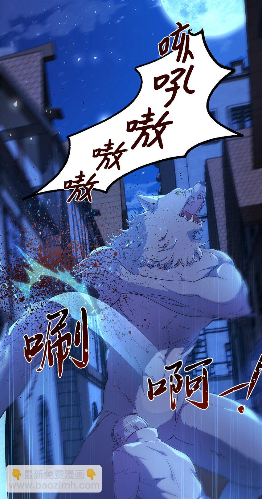 《伯爵之女驯服皇帝心腹的方法》10 黑色鸢尾花 第48页