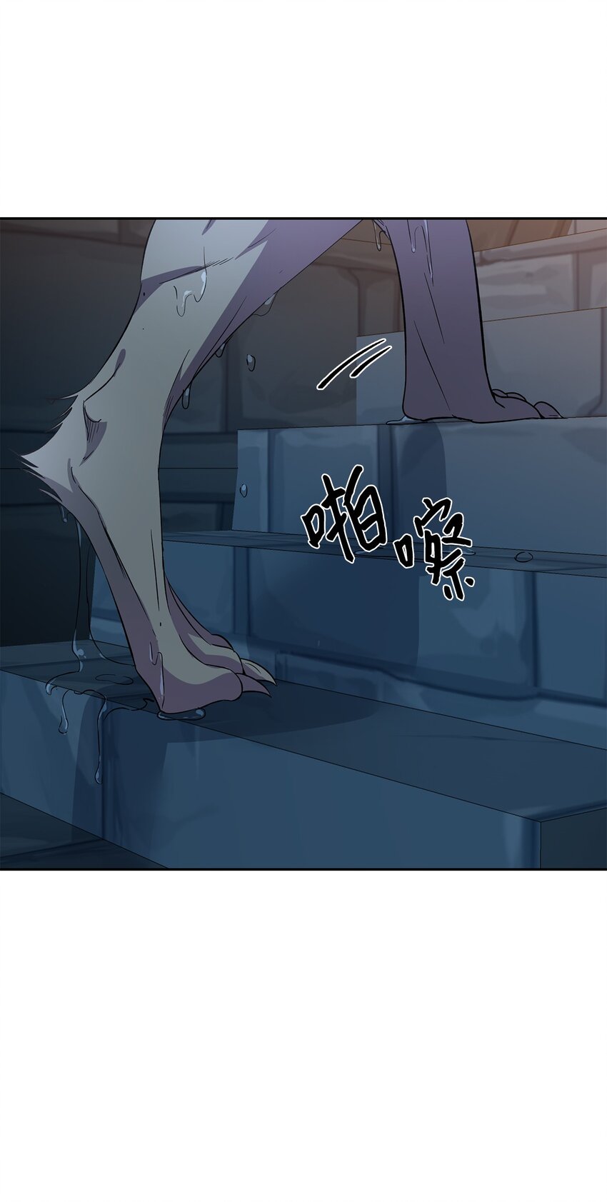 《伯爵之女驯服皇帝心腹的方法》11 怪物 第13页