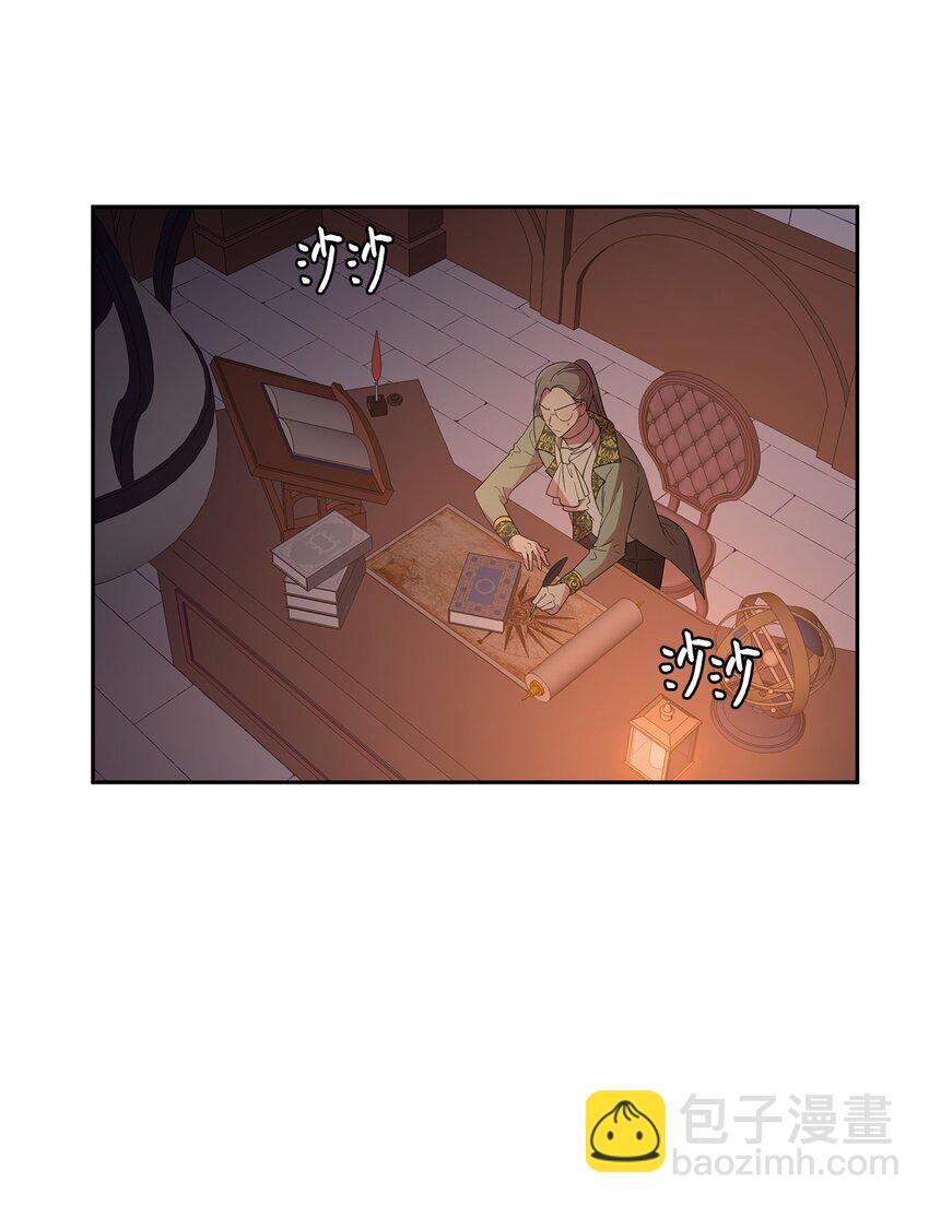 《伯爵之女驯服皇帝心腹的方法》11 怪物 第15页