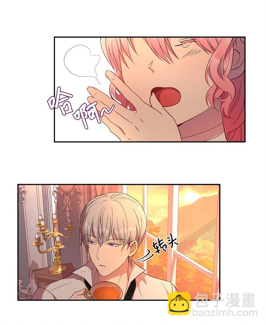 《伯爵之女驯服皇帝心腹的方法》11 怪物 第25页