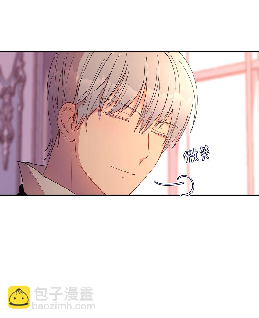 《伯爵之女驯服皇帝心腹的方法》11 怪物 第34页