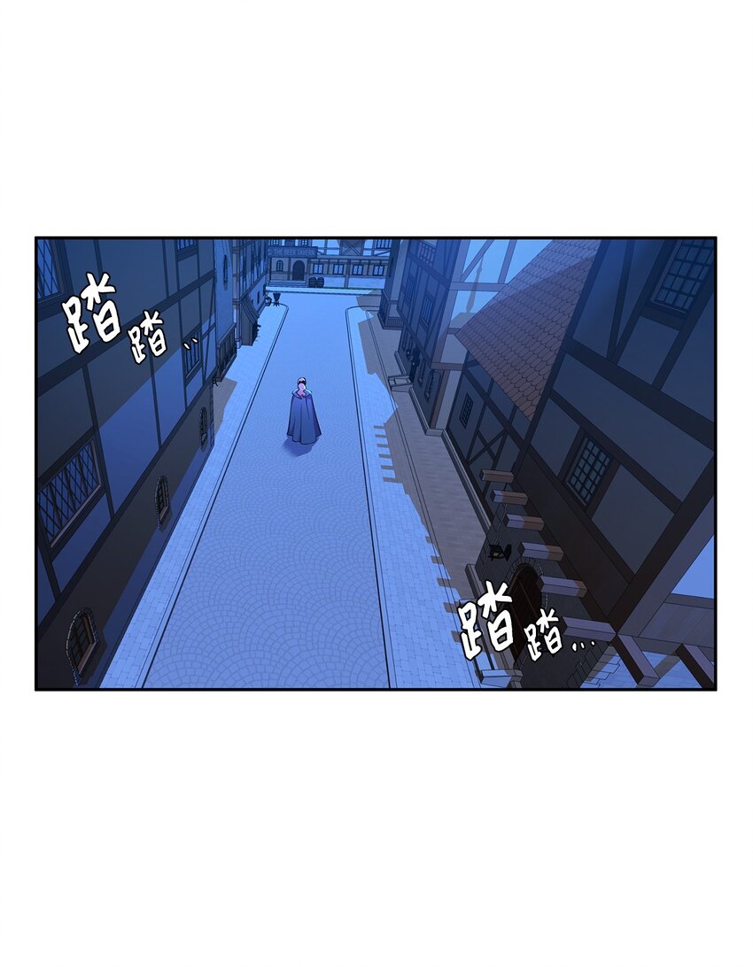 《伯爵之女驯服皇帝心腹的方法》11 怪物 第37页