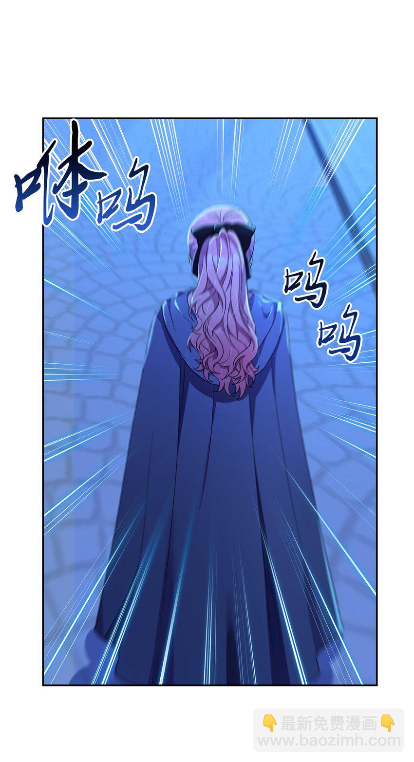 《伯爵之女驯服皇帝心腹的方法》11 怪物 第38页