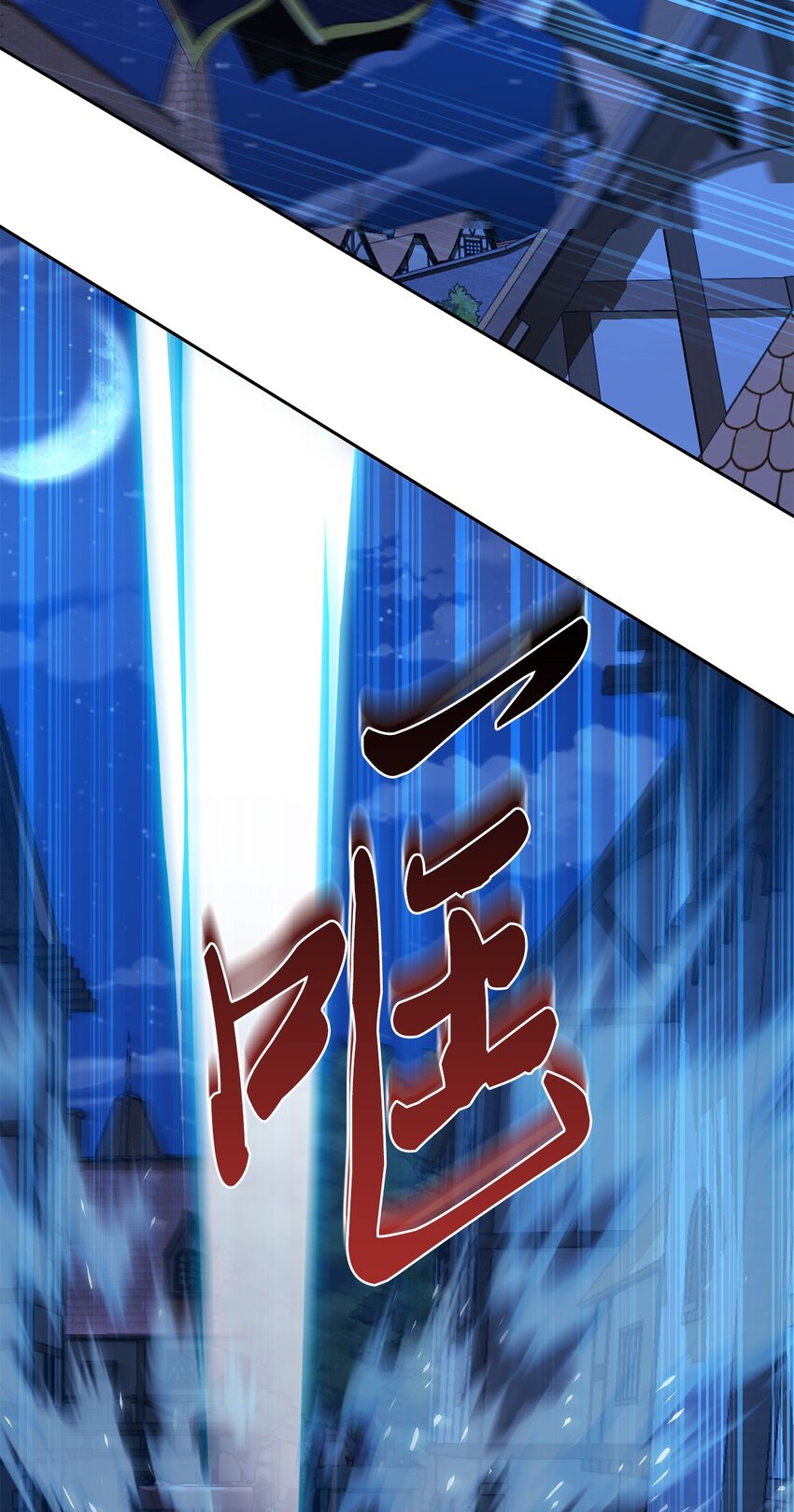 《伯爵之女驯服皇帝心腹的方法》11 怪物 第41页