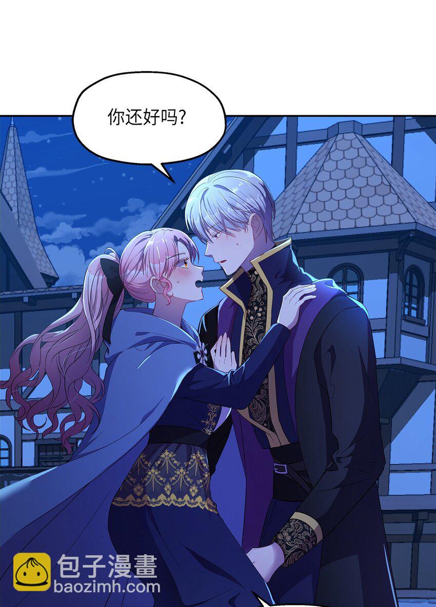 《伯爵之女驯服皇帝心腹的方法》11 怪物 第43页