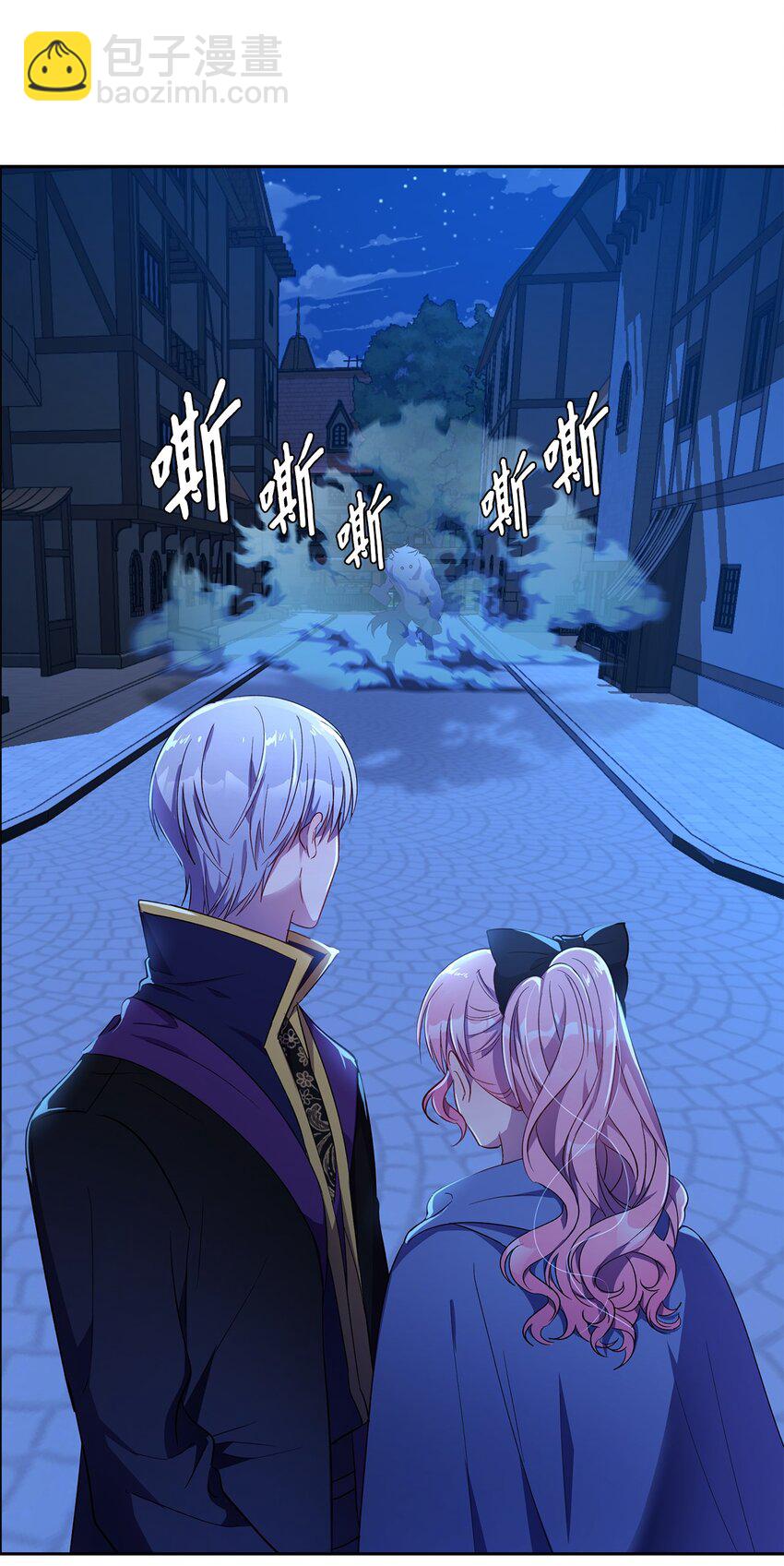 《伯爵之女驯服皇帝心腹的方法》11 怪物 第45页