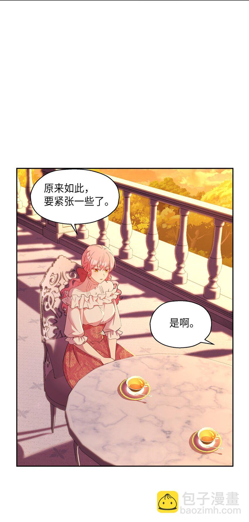《伯爵之女驯服皇帝心腹的方法》14 皇子解围 第18页