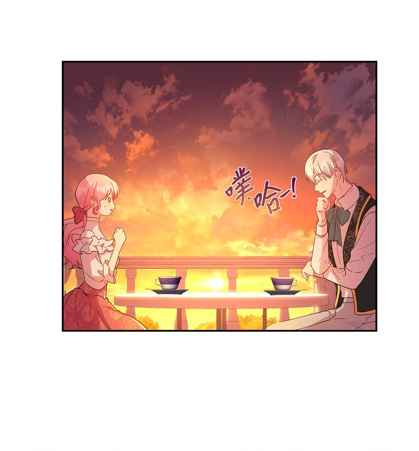 《伯爵之女驯服皇帝心腹的方法》14 皇子解围 第25页