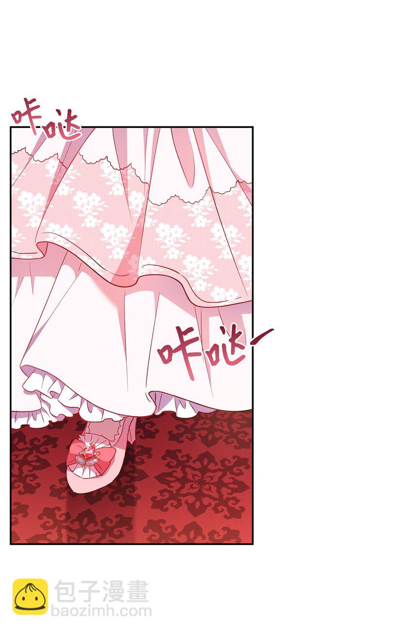《伯爵之女驯服皇帝心腹的方法》14 皇子解围 第45页