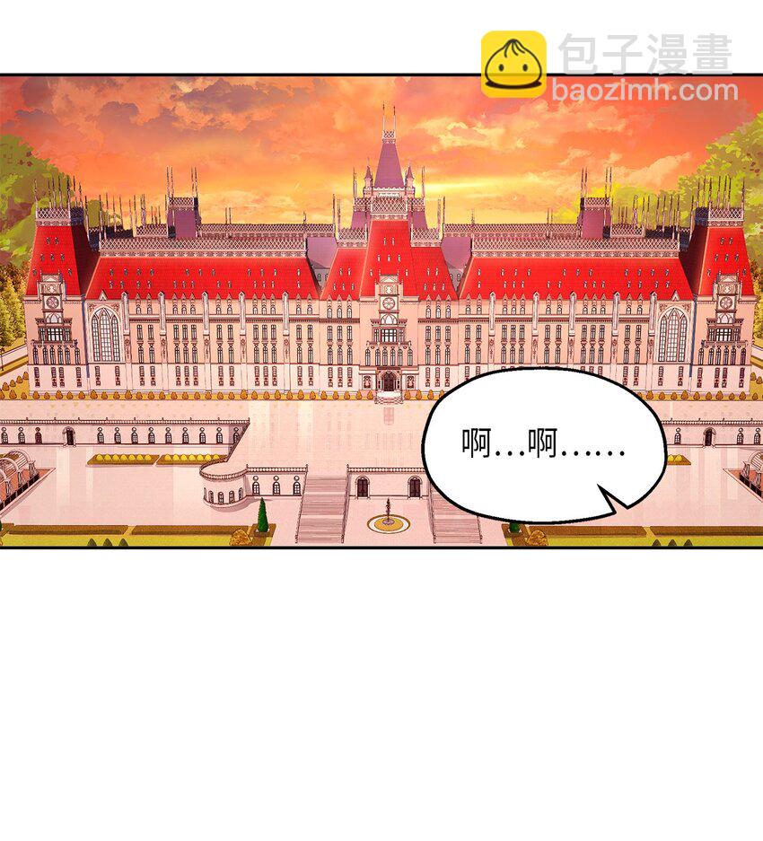 《伯爵之女驯服皇帝心腹的方法》12 去约会吧！ 第25页