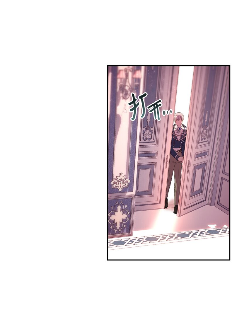 《伯爵之女驯服皇帝心腹的方法》12 去约会吧！ 第30页
