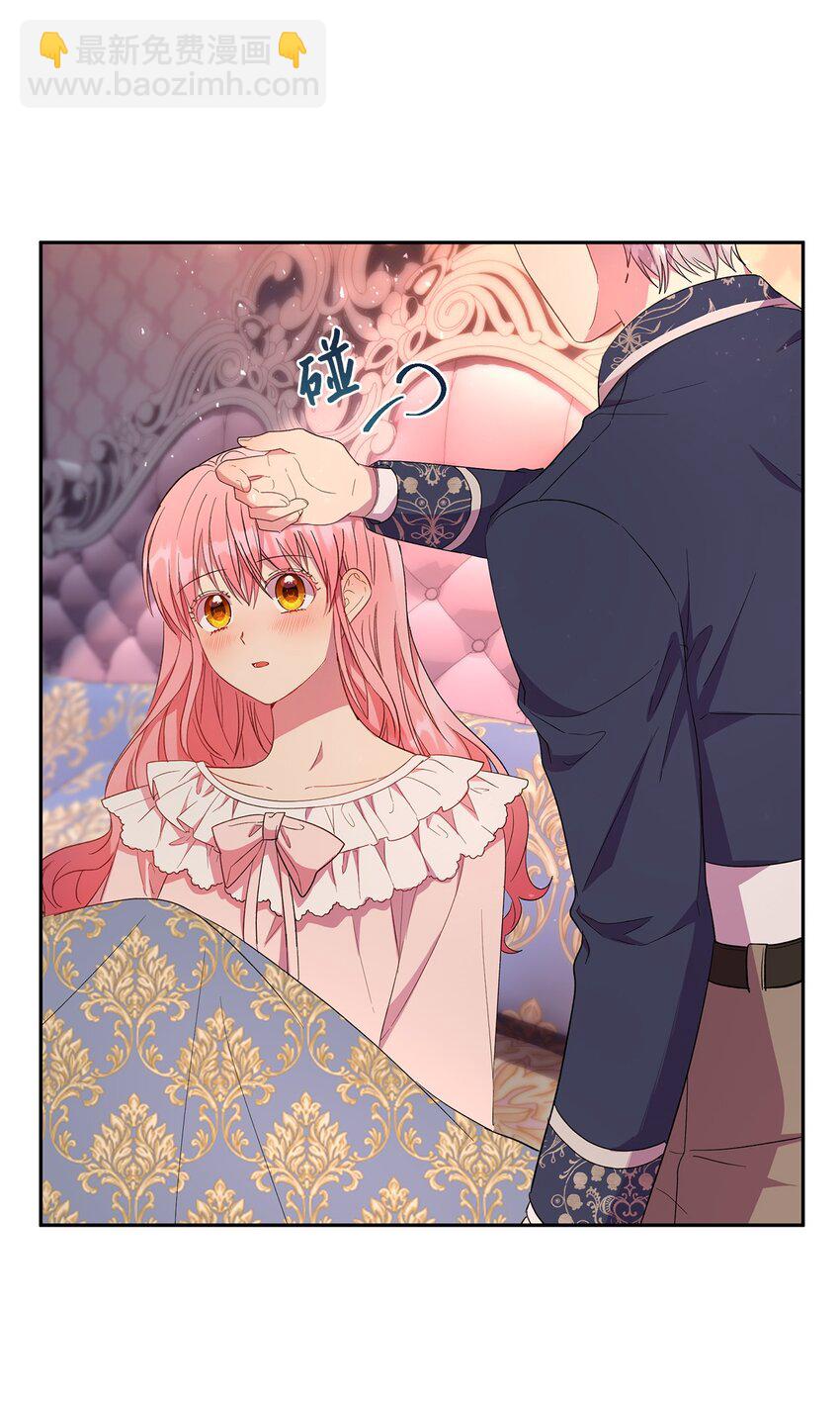 《伯爵之女驯服皇帝心腹的方法》12 去约会吧！ 第33页