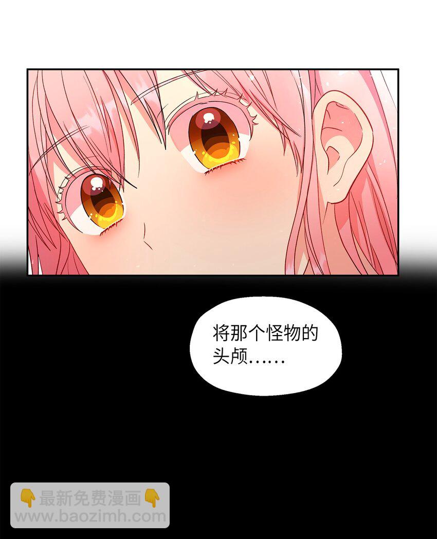 《伯爵之女驯服皇帝心腹的方法》12 去约会吧！ 第36页