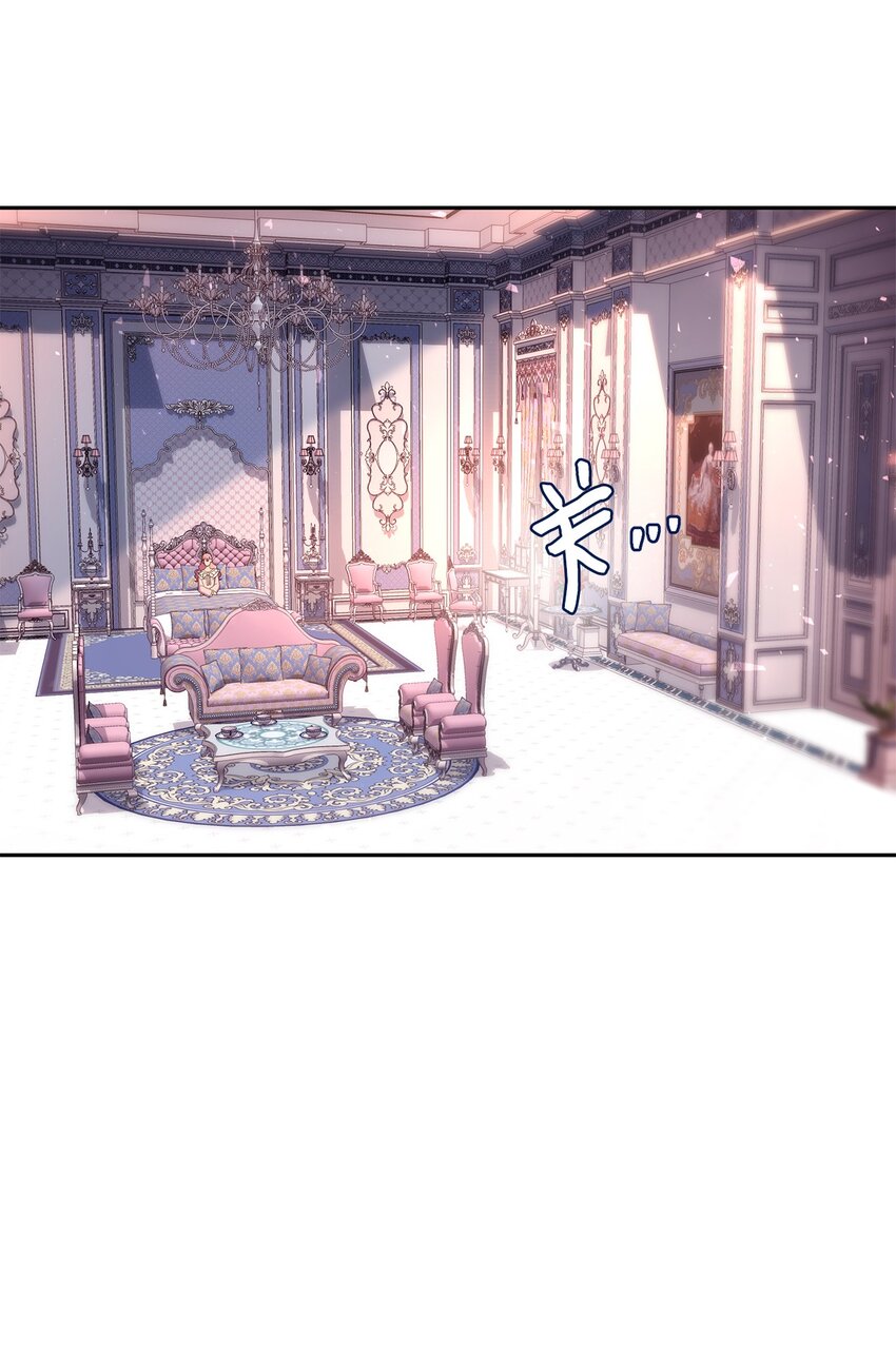 《伯爵之女驯服皇帝心腹的方法》12 去约会吧！ 第49页