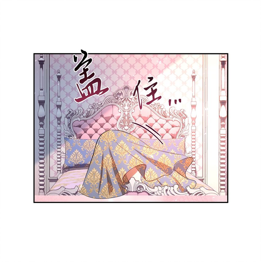 《伯爵之女驯服皇帝心腹的方法》12 去约会吧！ 第50页