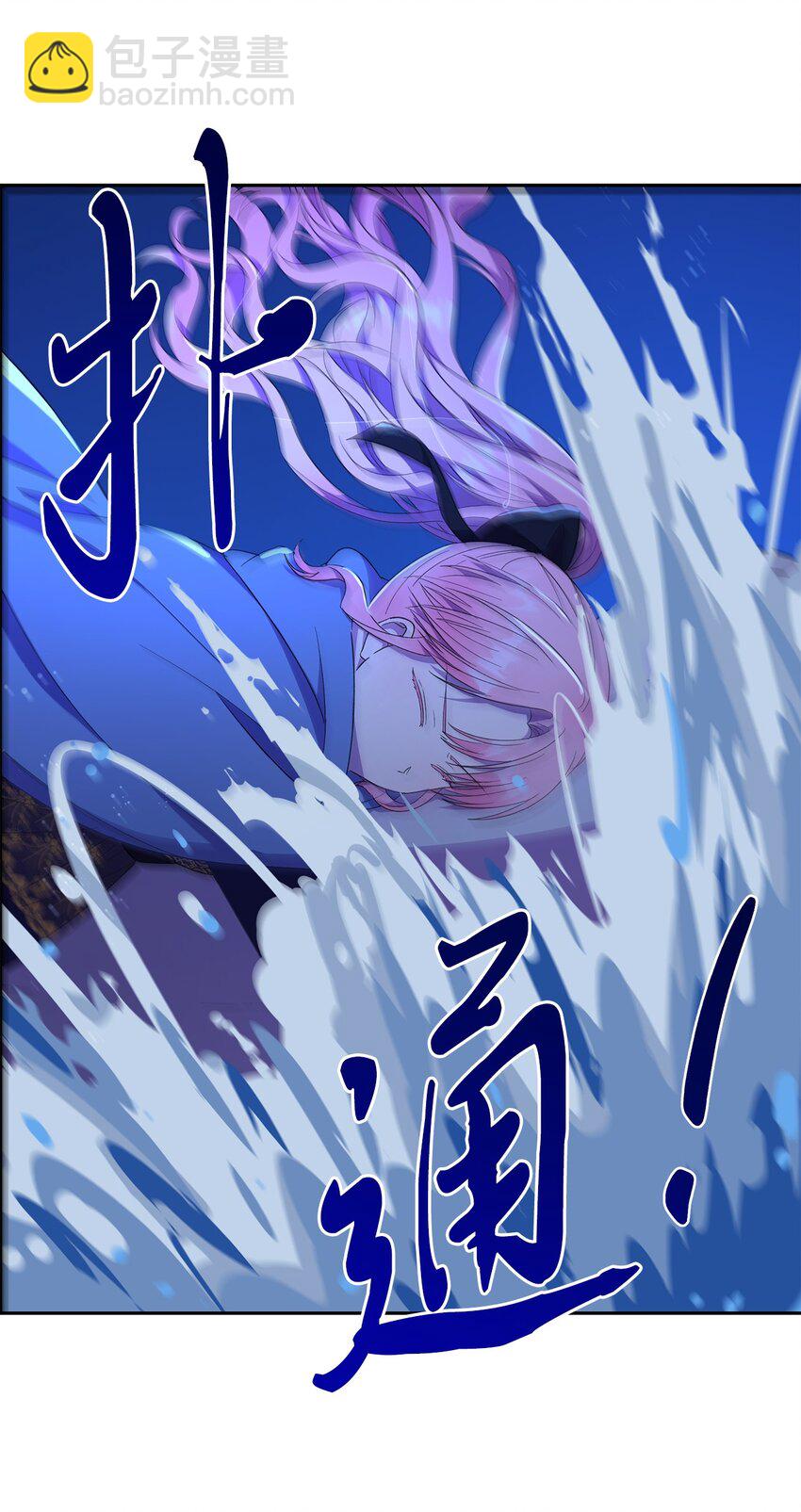 《伯爵之女驯服皇帝心腹的方法》12 去约会吧！ 第5页