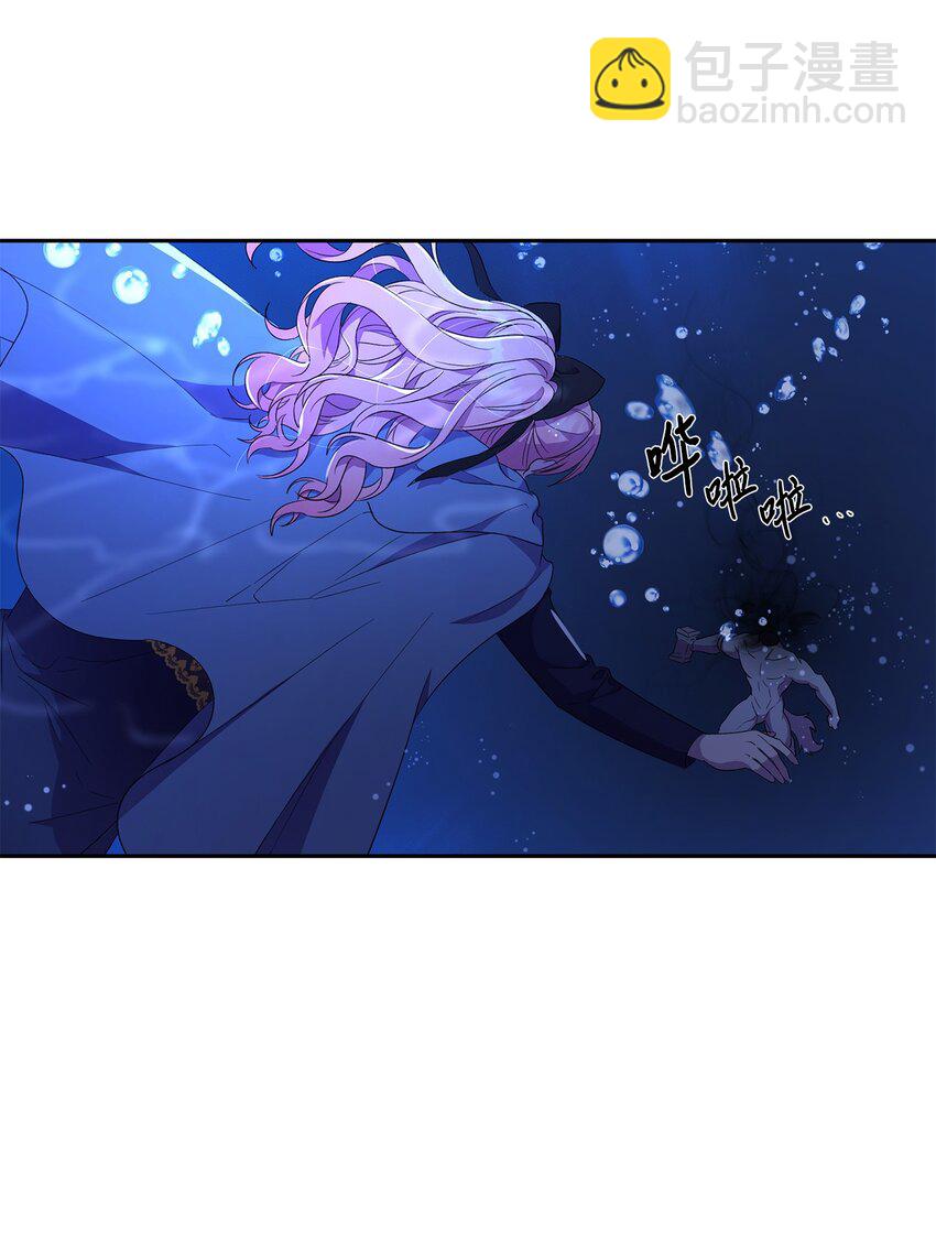 《伯爵之女驯服皇帝心腹的方法》12 去约会吧！ 第8页