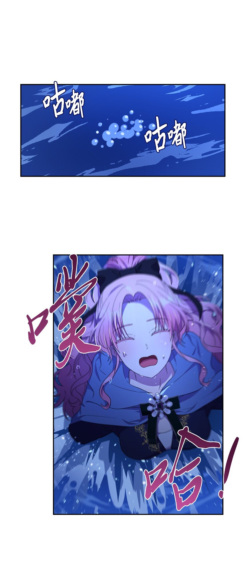 《伯爵之女驯服皇帝心腹的方法》12 去约会吧！ 第9页
