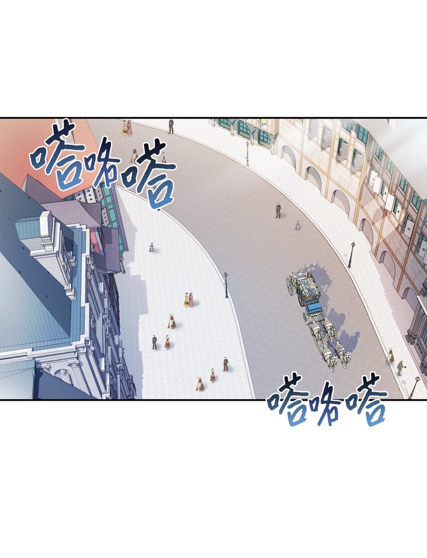 《伯爵之女驯服皇帝心腹的方法》13 宴会邀请 第1页
