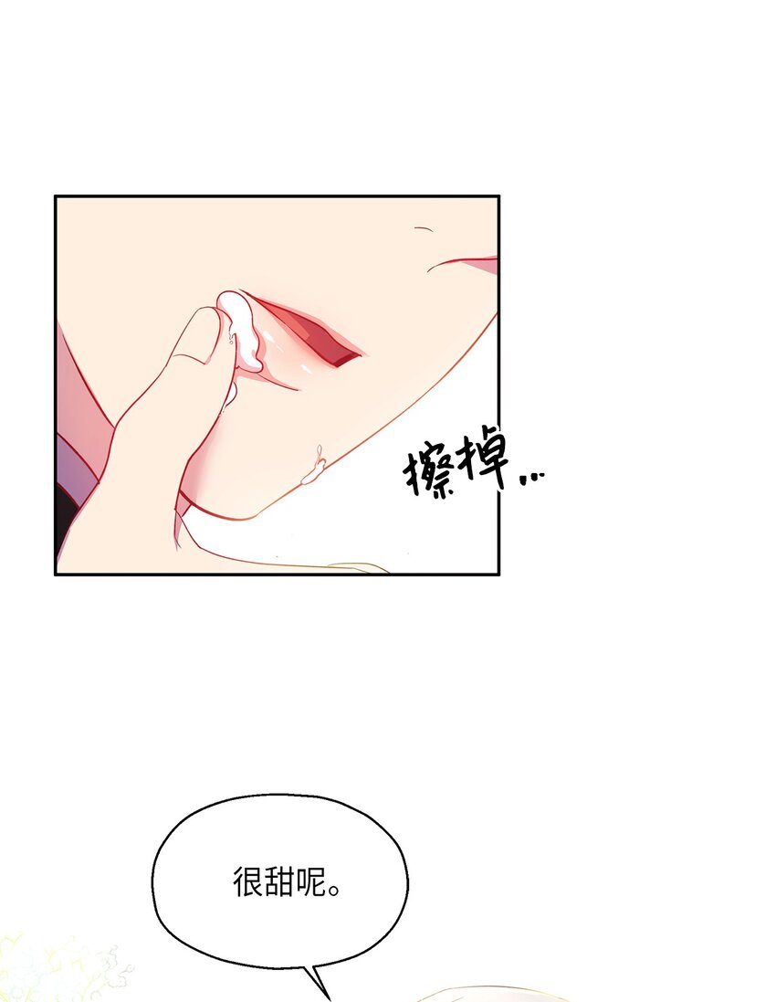 《伯爵之女驯服皇帝心腹的方法》13 宴会邀请 第34页