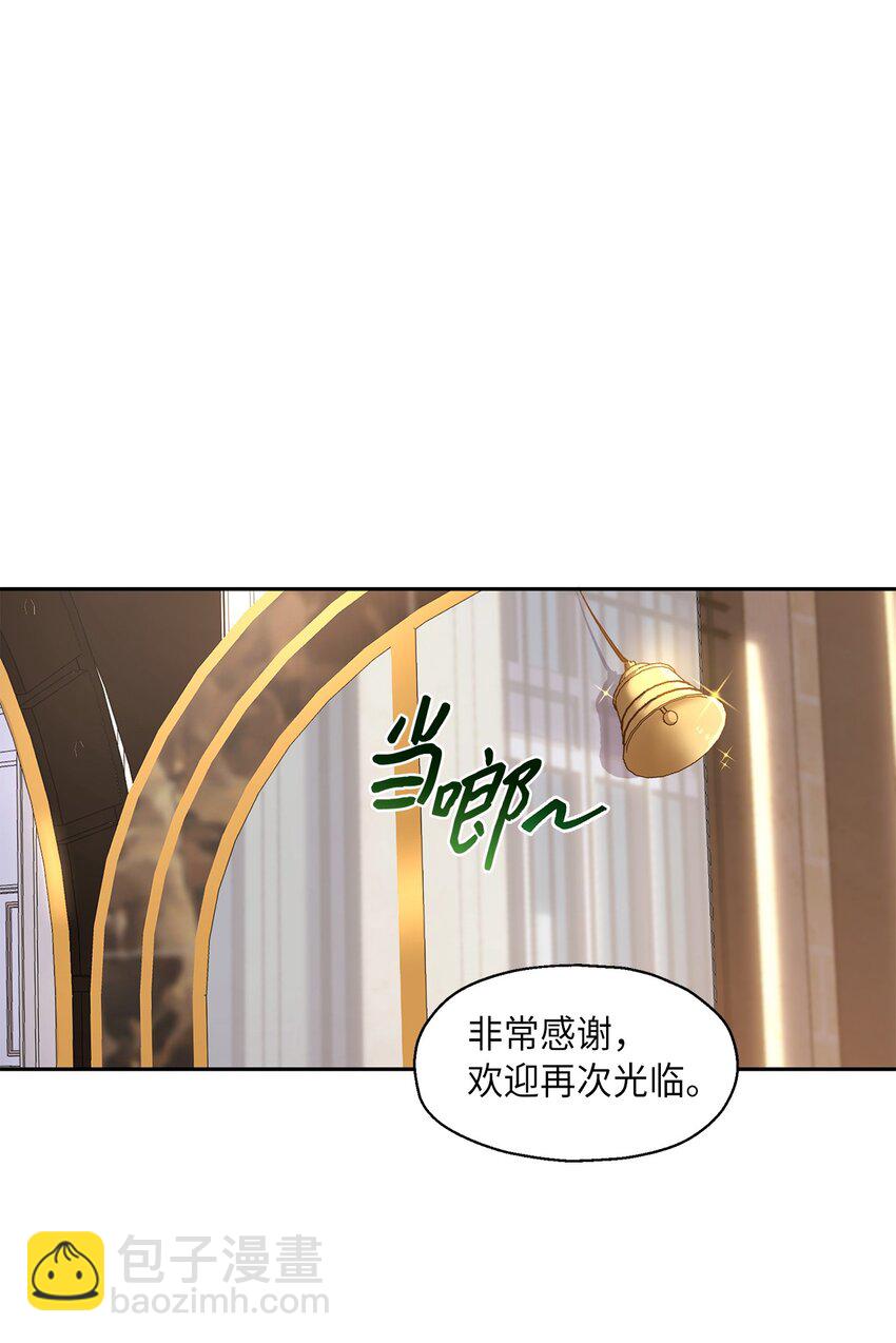 《伯爵之女驯服皇帝心腹的方法》13 宴会邀请 第38页