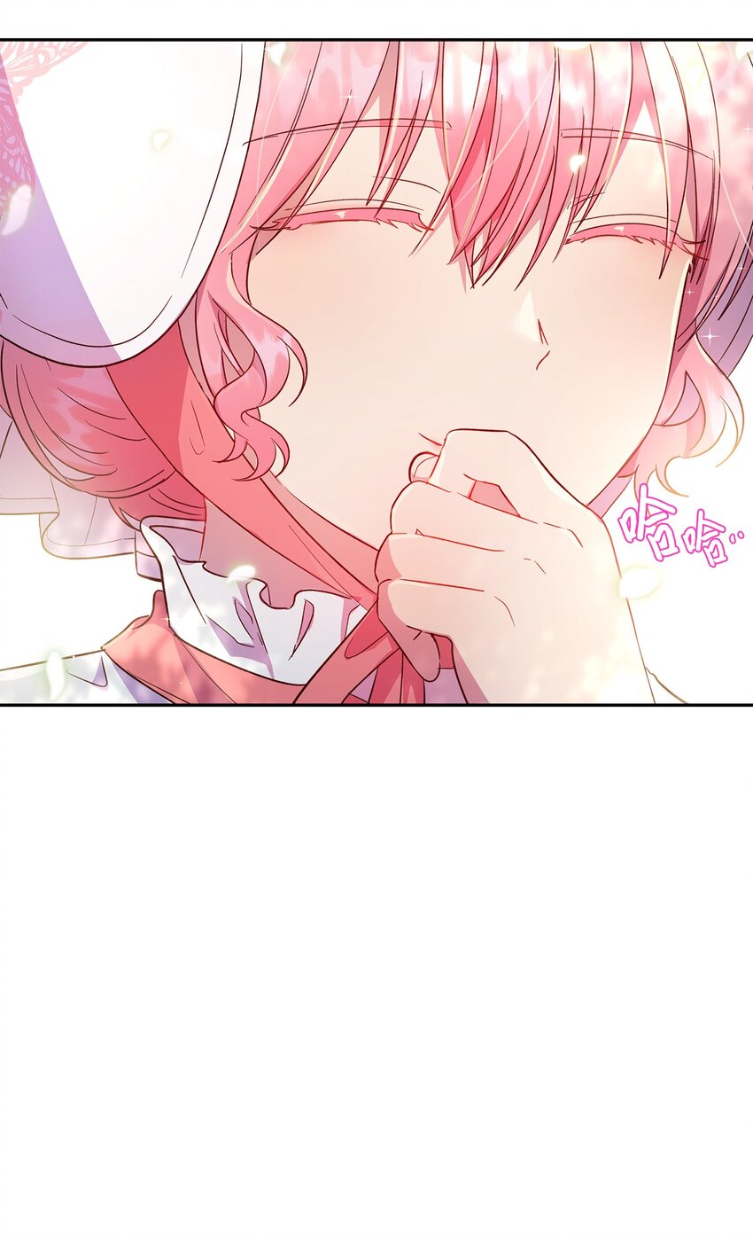 《伯爵之女驯服皇帝心腹的方法》13 宴会邀请 第44页