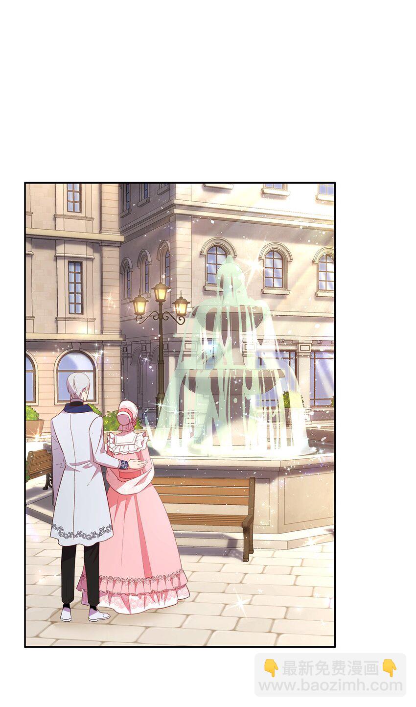 《伯爵之女驯服皇帝心腹的方法》13 宴会邀请 第47页