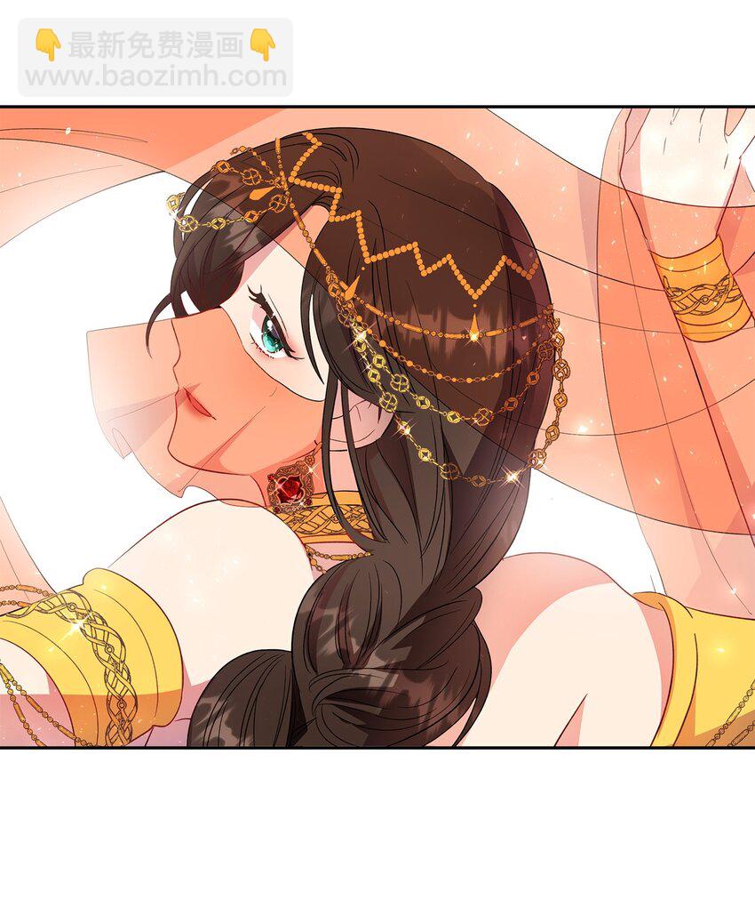 《伯爵之女驯服皇帝心腹的方法》13 宴会邀请 第48页