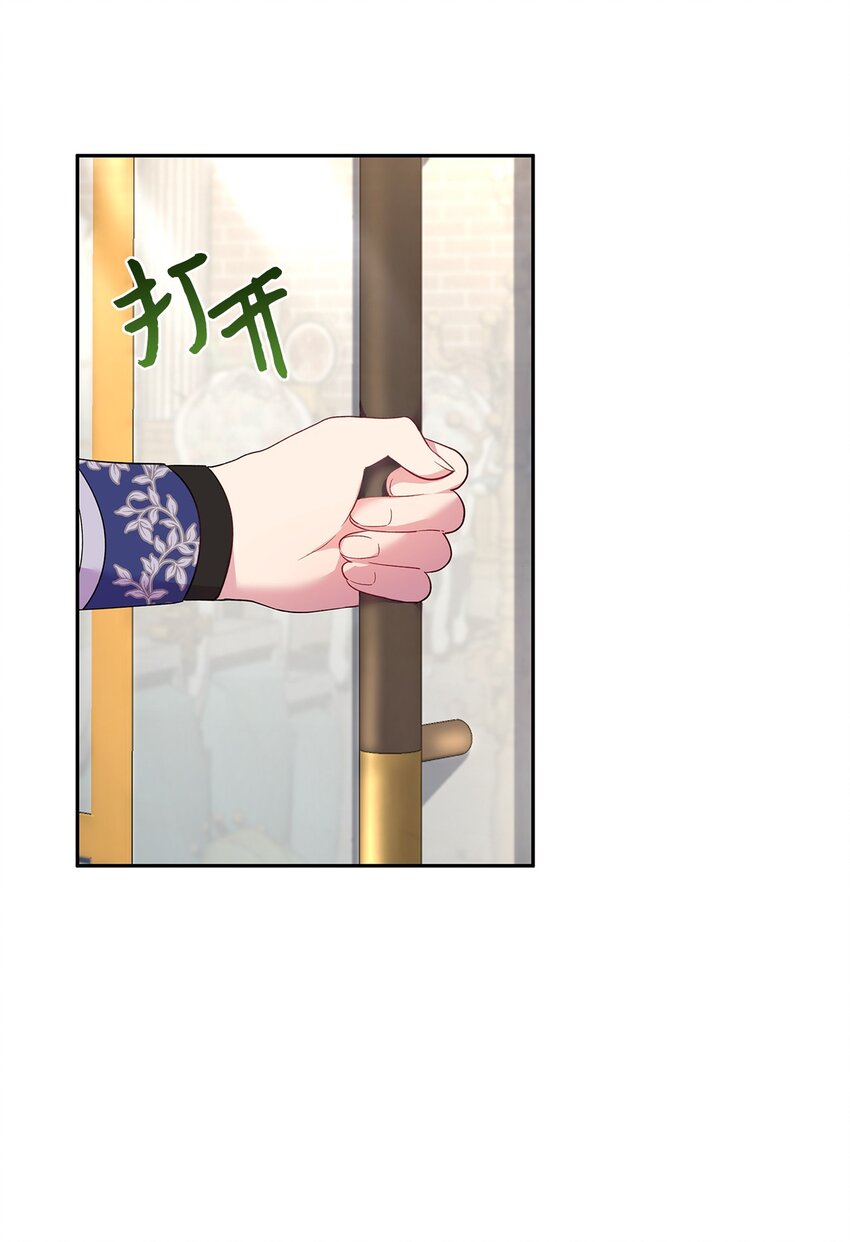 《伯爵之女驯服皇帝心腹的方法》13 宴会邀请 第7页