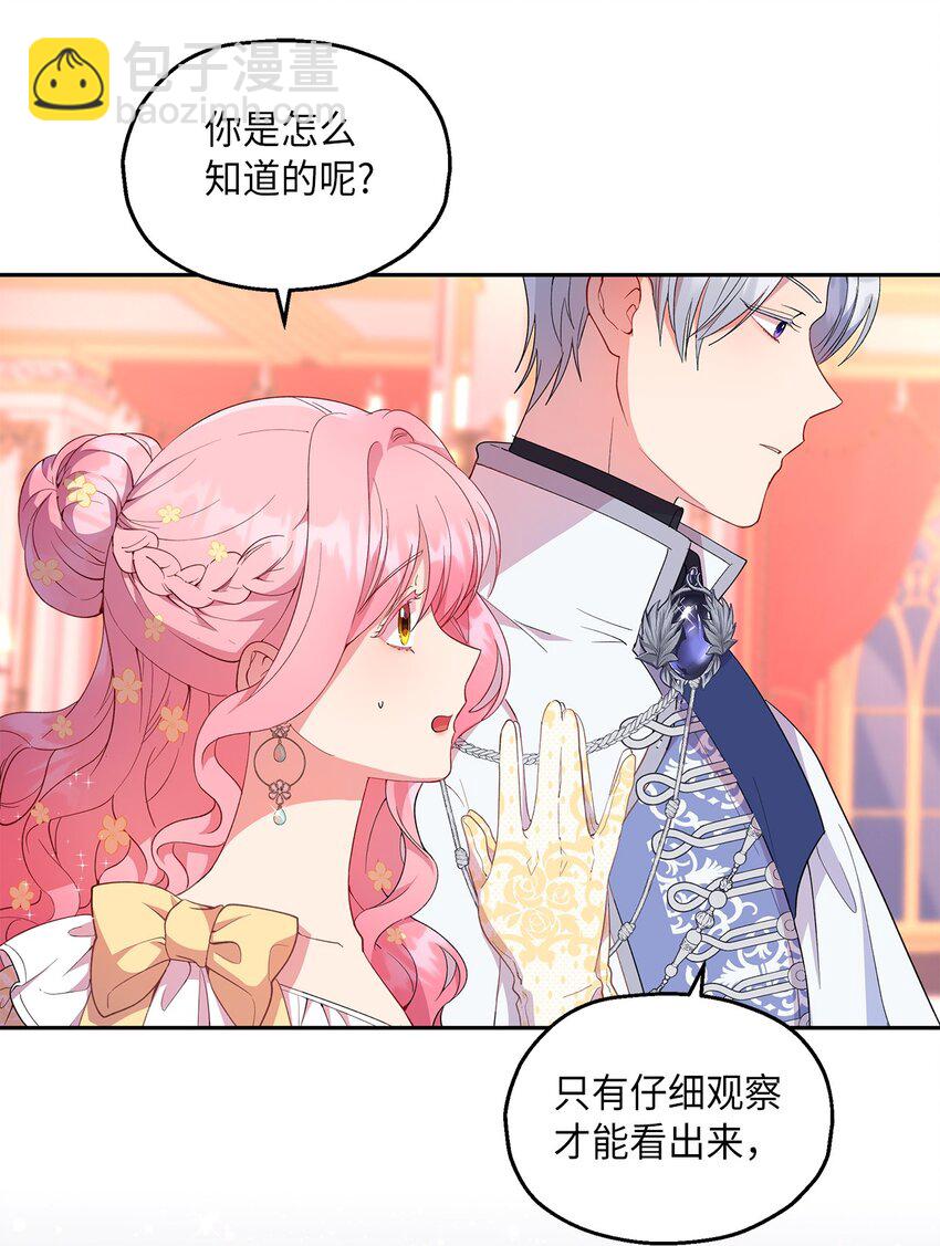 《伯爵之女驯服皇帝心腹的方法》15 意外之人 第20页