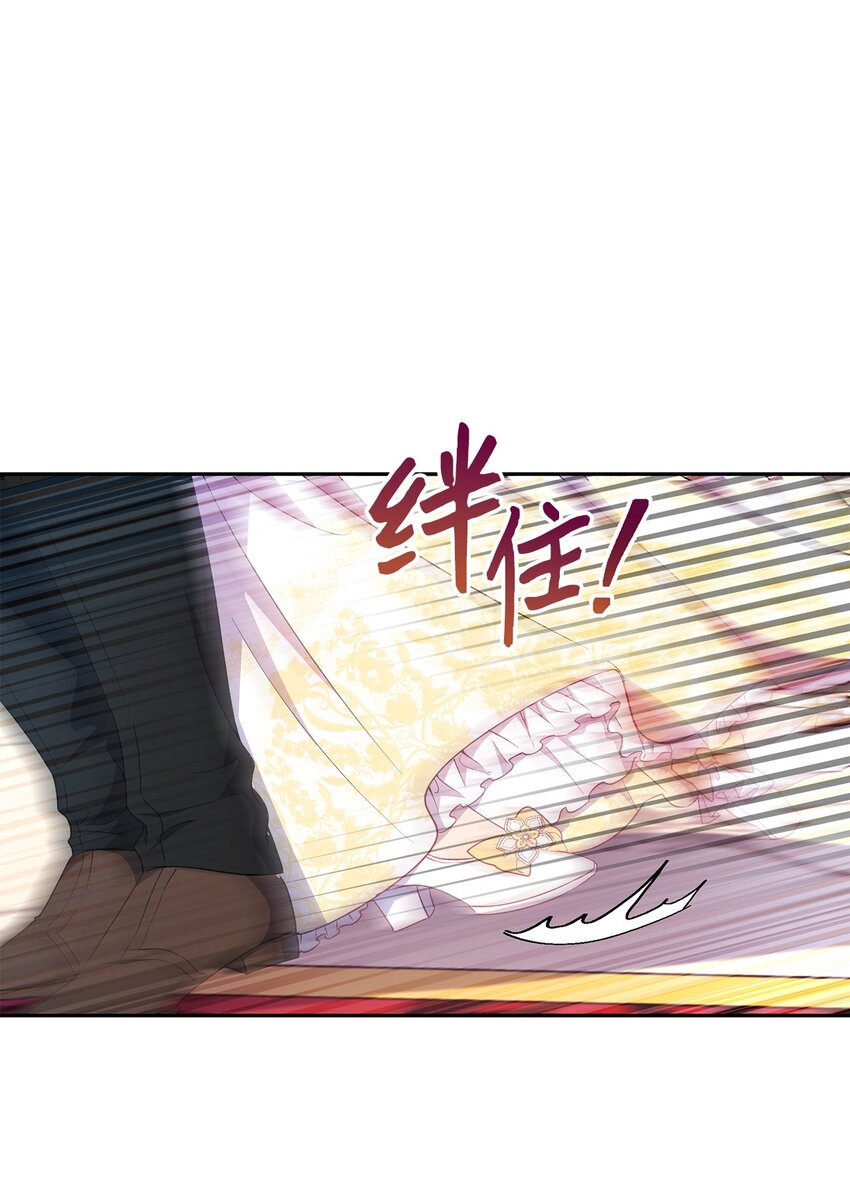 《伯爵之女驯服皇帝心腹的方法》15 意外之人 第34页