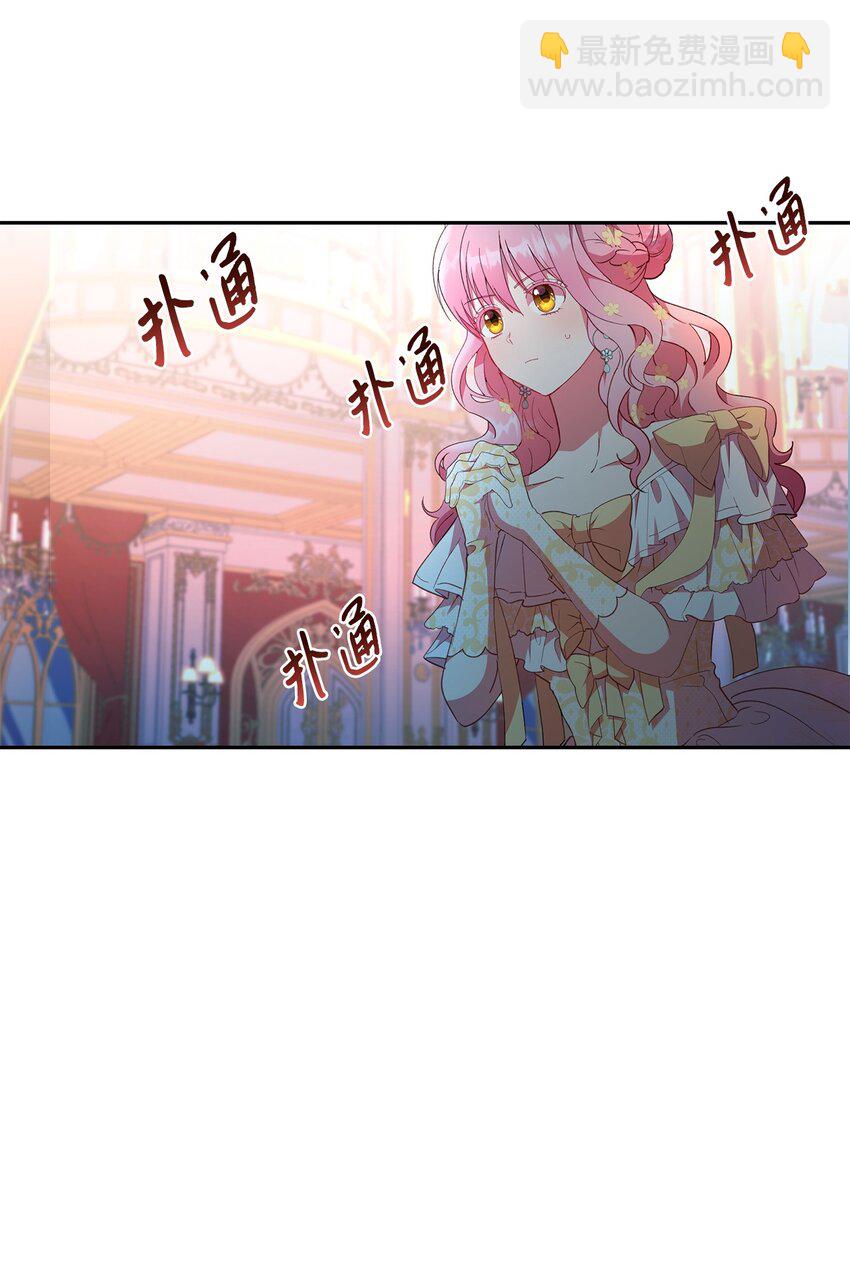 《伯爵之女驯服皇帝心腹的方法》15 意外之人 第45页