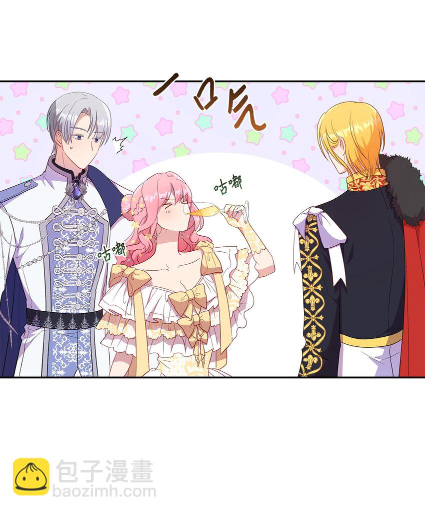 《伯爵之女驯服皇帝心腹的方法》16 引起兴趣 第12页