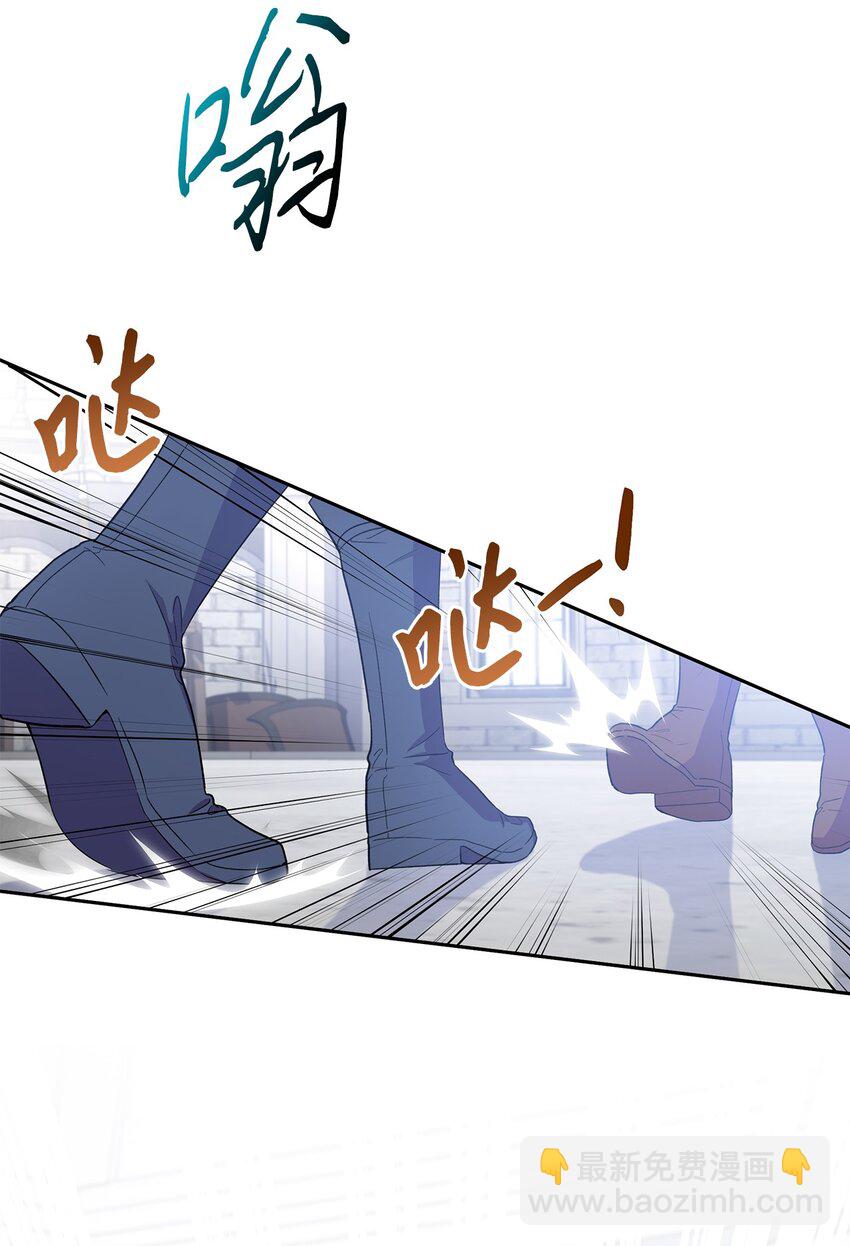 《伯爵之女驯服皇帝心腹的方法》18 只能带给她黑暗 第11页