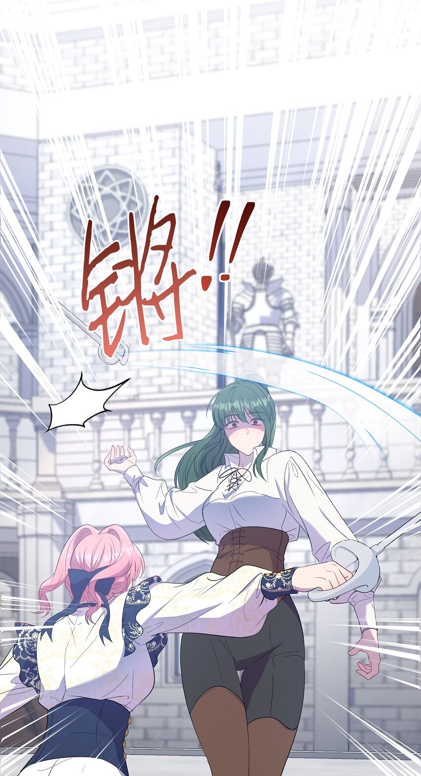 《伯爵之女驯服皇帝心腹的方法》18 只能带给她黑暗 第12页