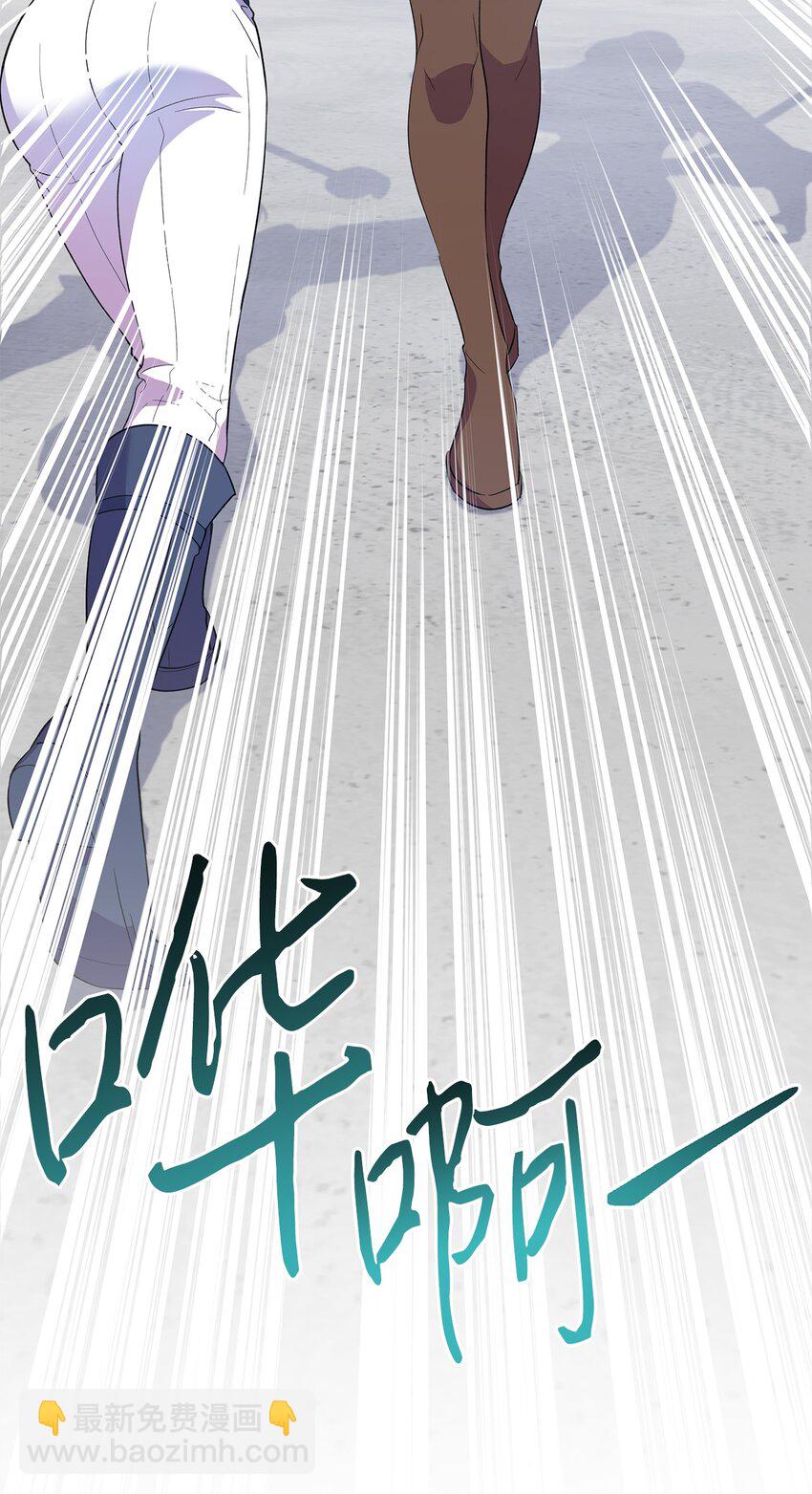 《伯爵之女驯服皇帝心腹的方法》18 只能带给她黑暗 第13页