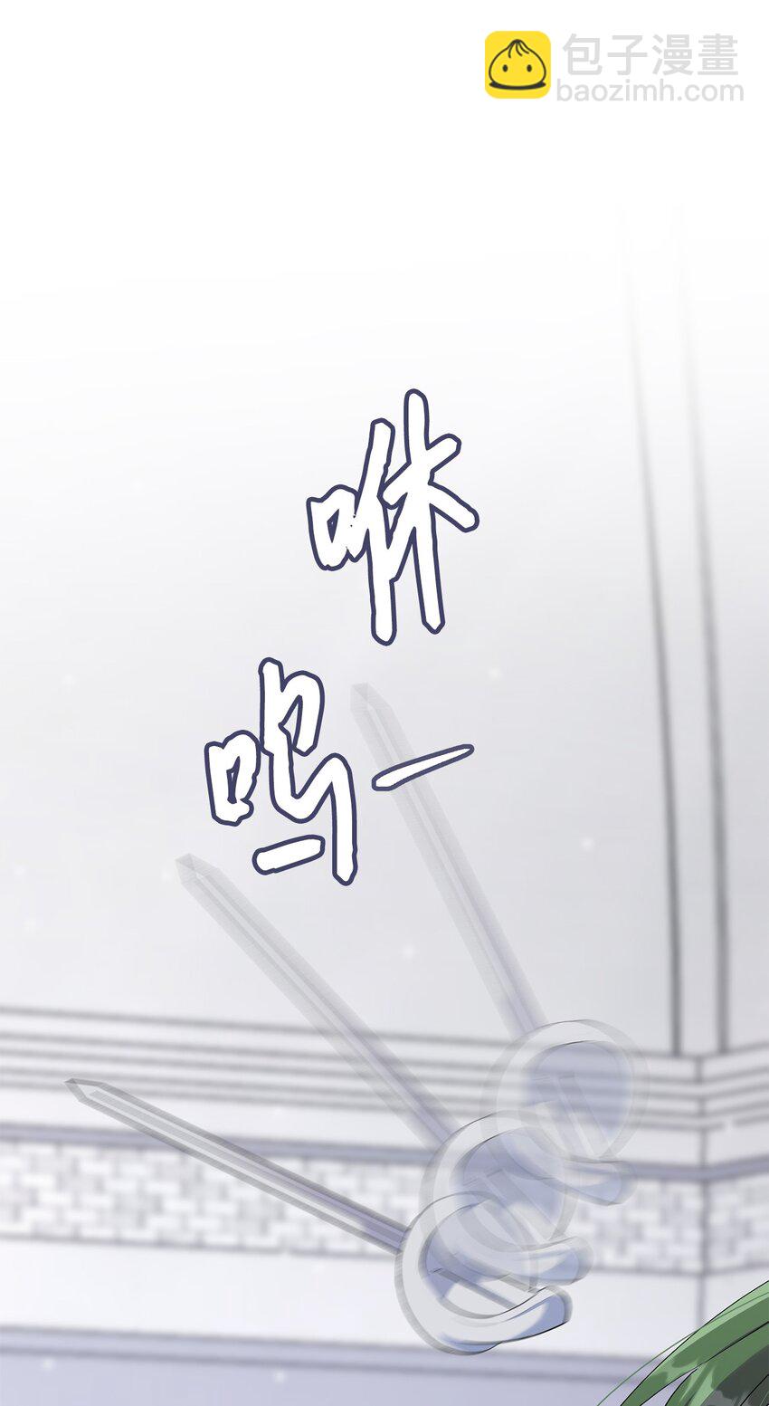 《伯爵之女驯服皇帝心腹的方法》18 只能带给她黑暗 第15页