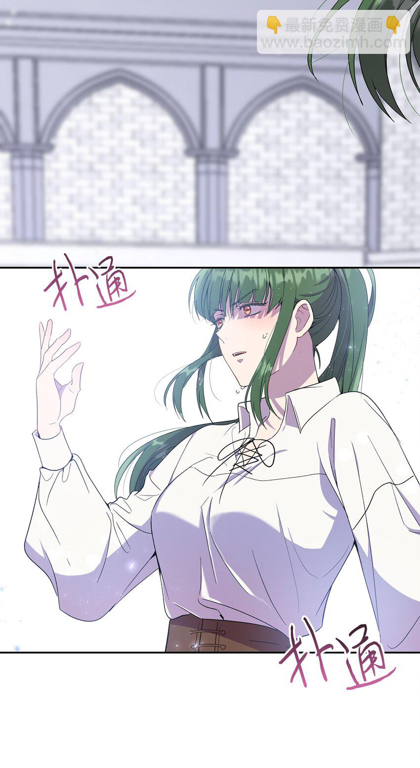 《伯爵之女驯服皇帝心腹的方法》18 只能带给她黑暗 第16页