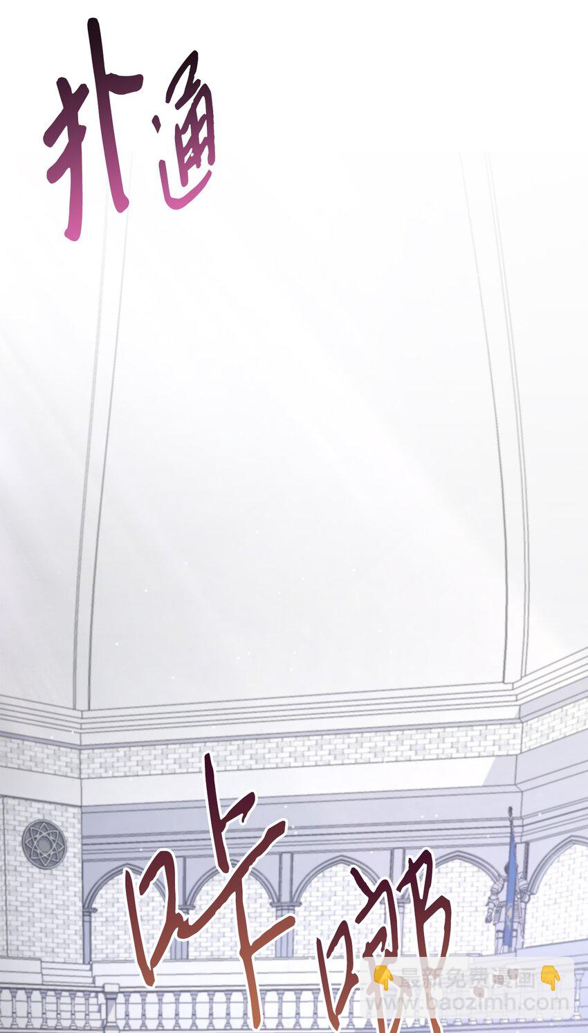 《伯爵之女驯服皇帝心腹的方法》18 只能带给她黑暗 第18页