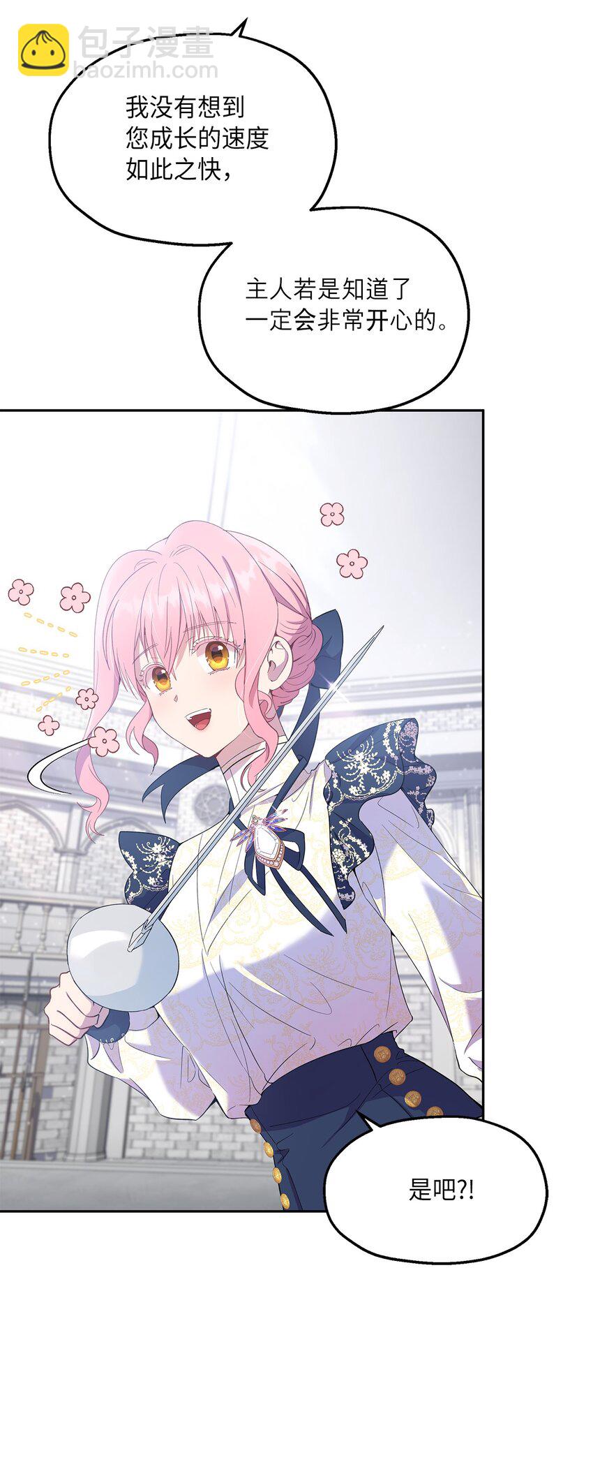 《伯爵之女驯服皇帝心腹的方法》18 只能带给她黑暗 第29页