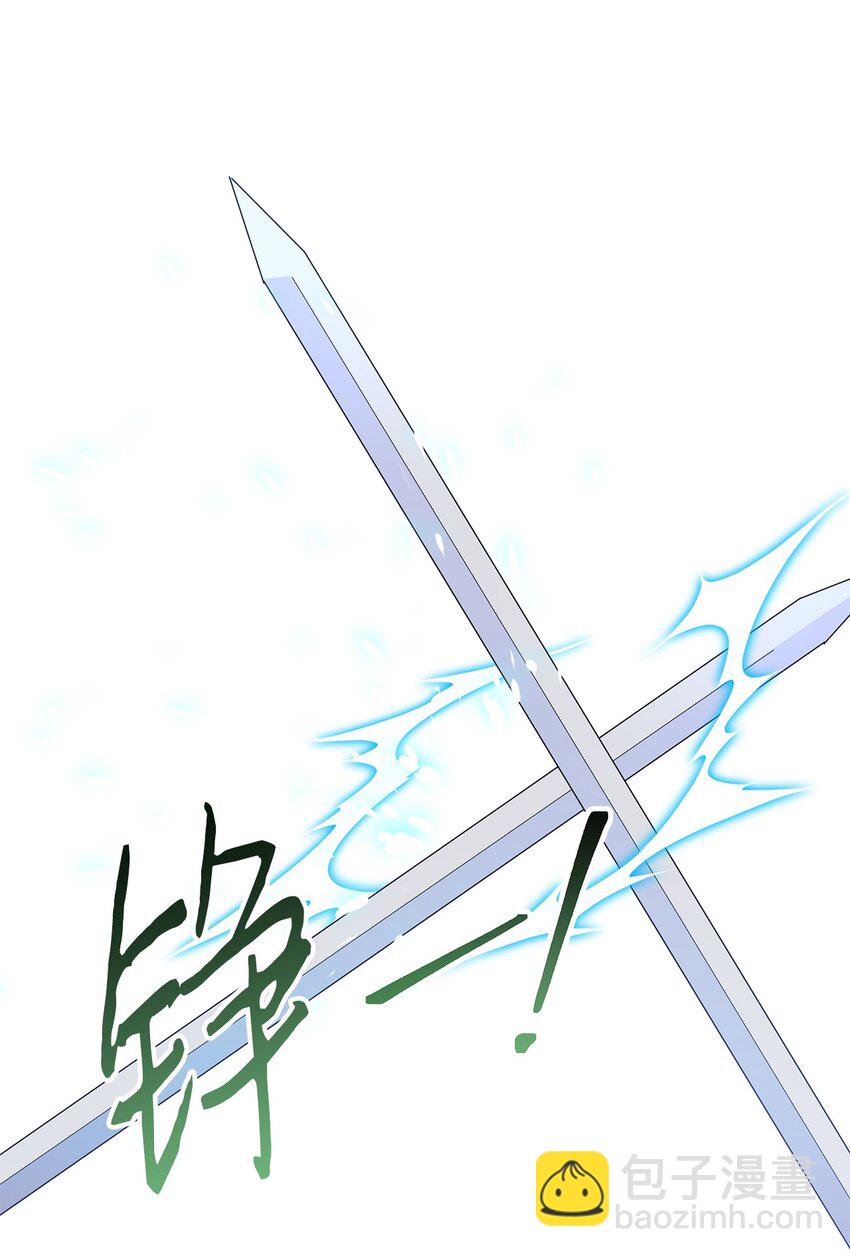 《伯爵之女驯服皇帝心腹的方法》18 只能带给她黑暗 第2页